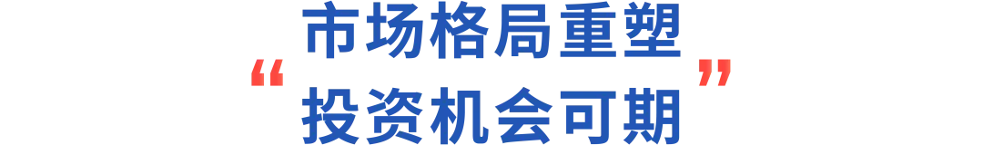 智見未來丨財通基金2024年投資策略會核心觀點