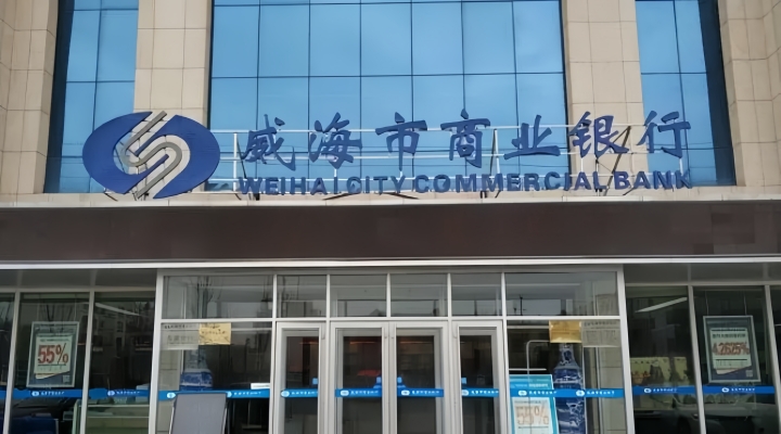 威海银行(hk09677)股吧_威海银行怎么样_分析讨论社区—东方财富网