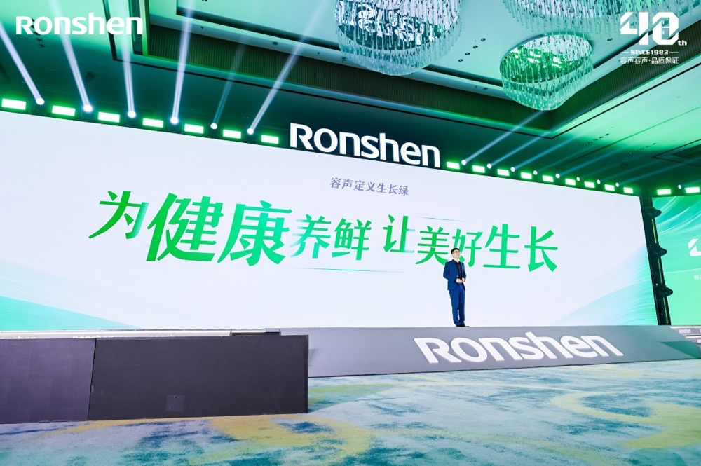 与用户相伴40年 容声品牌焕新折射生活方式之变-家电圈官网