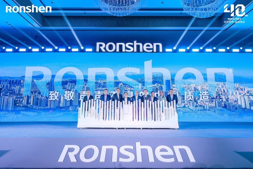 与用户相伴40年 容声品牌焕新折射生活方式之变-家电圈官网