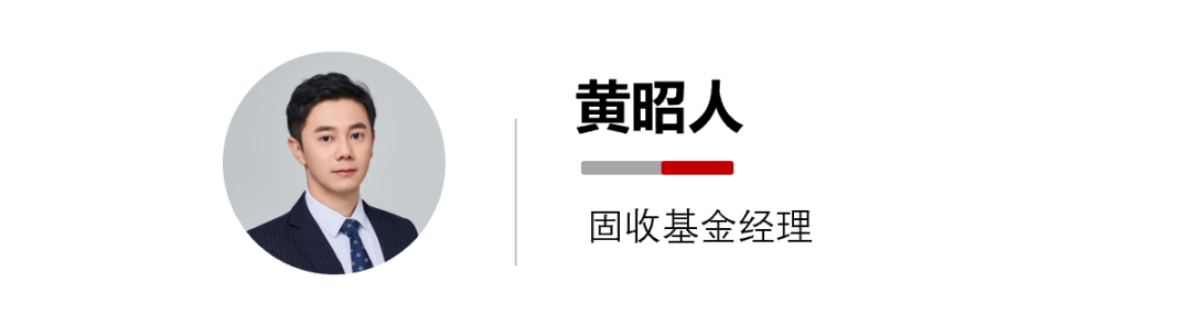 辭舊迎新興銀基金2024年度固收策略展望