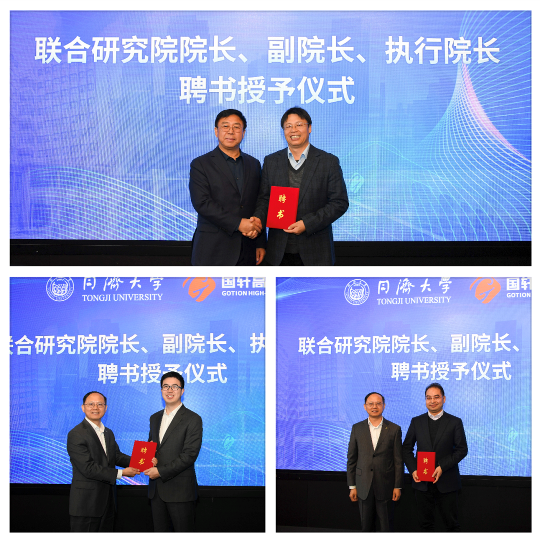 国轩高科美洲业务总裁李晨受聘副院长(左图右),同济大学汽车学院教授