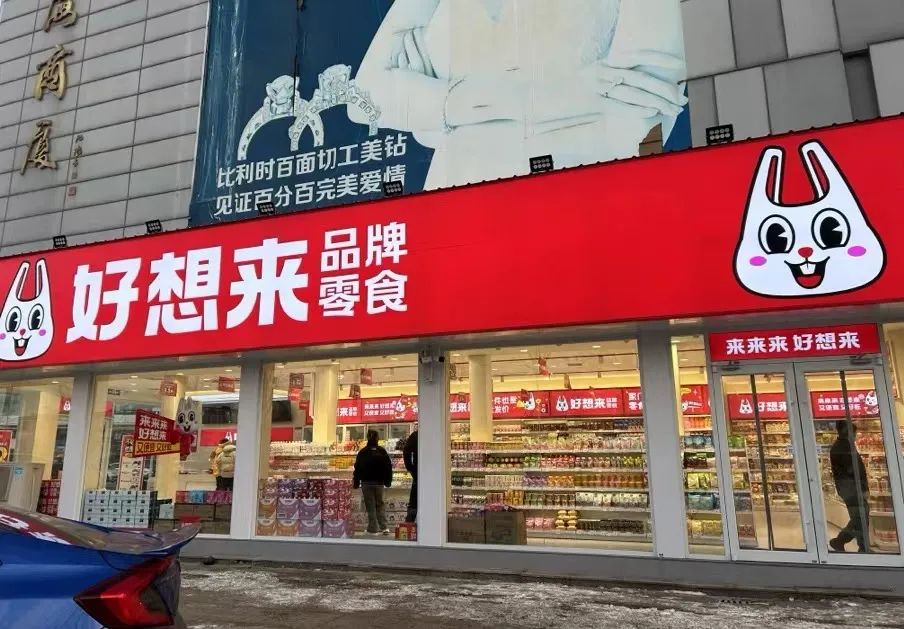 開業一個月我的零食量販店快倒閉了