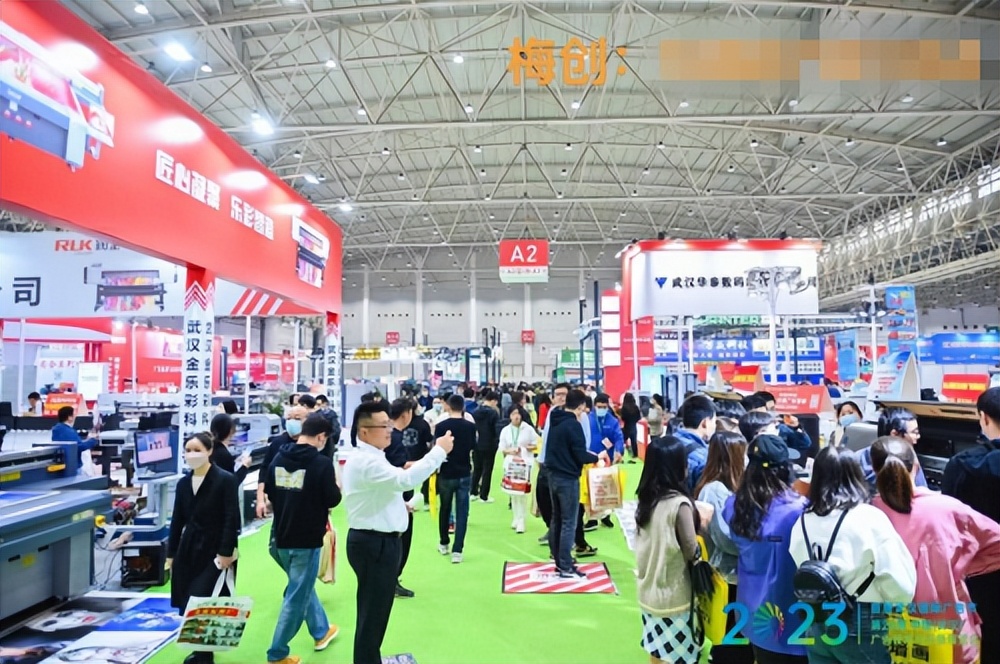 2024第27届中国(武汉)广告技术与设备展览会