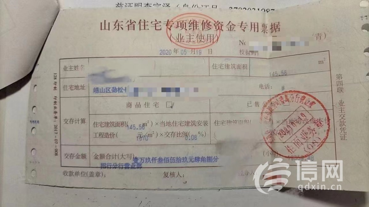 房屋专项维修资金申请难 "怕麻烦"成物业推脱理由
