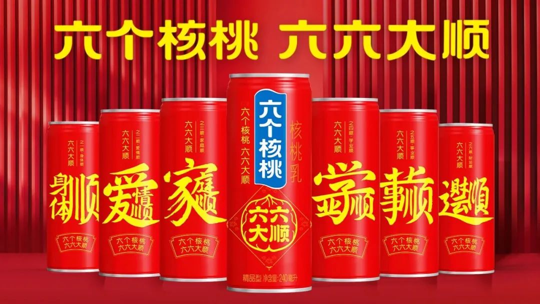 六个核桃畅销春节背后蕴藏的六六大顺东方哲学