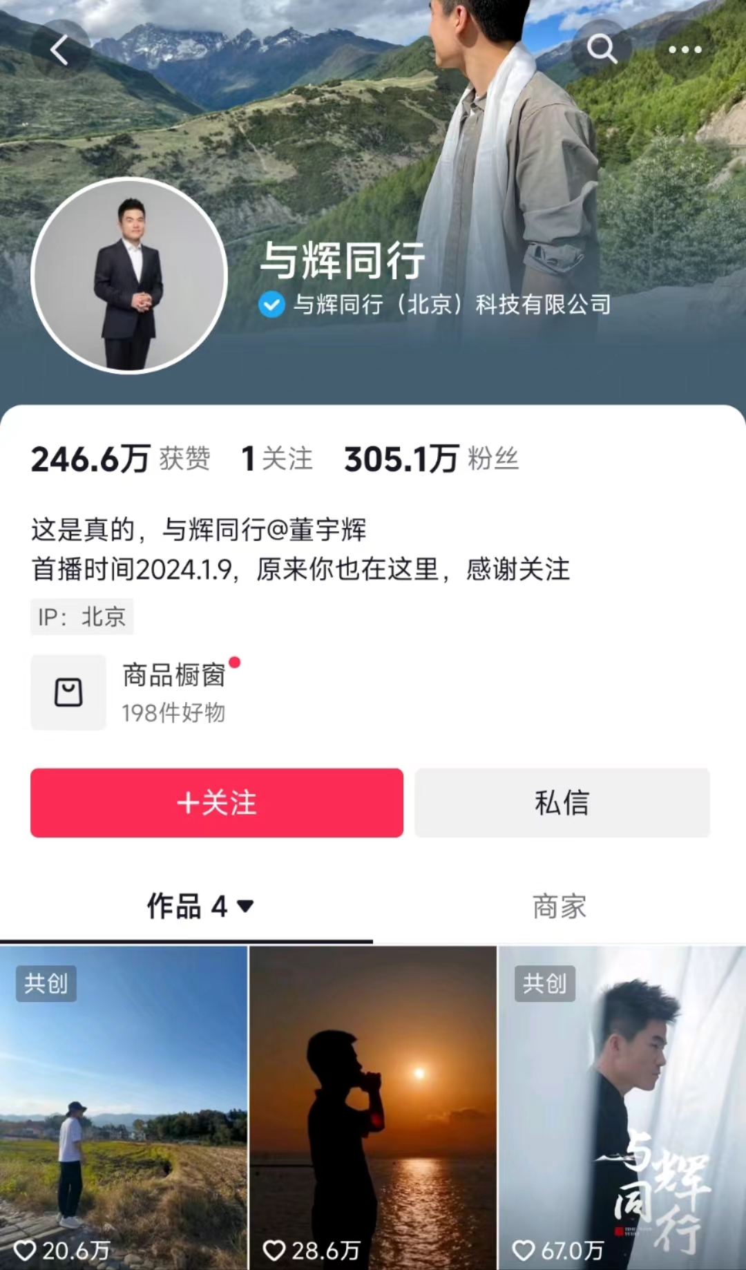 半年带货48亿！董宇辉爆火之后，东方甄选股价大涨20倍_凤凰网