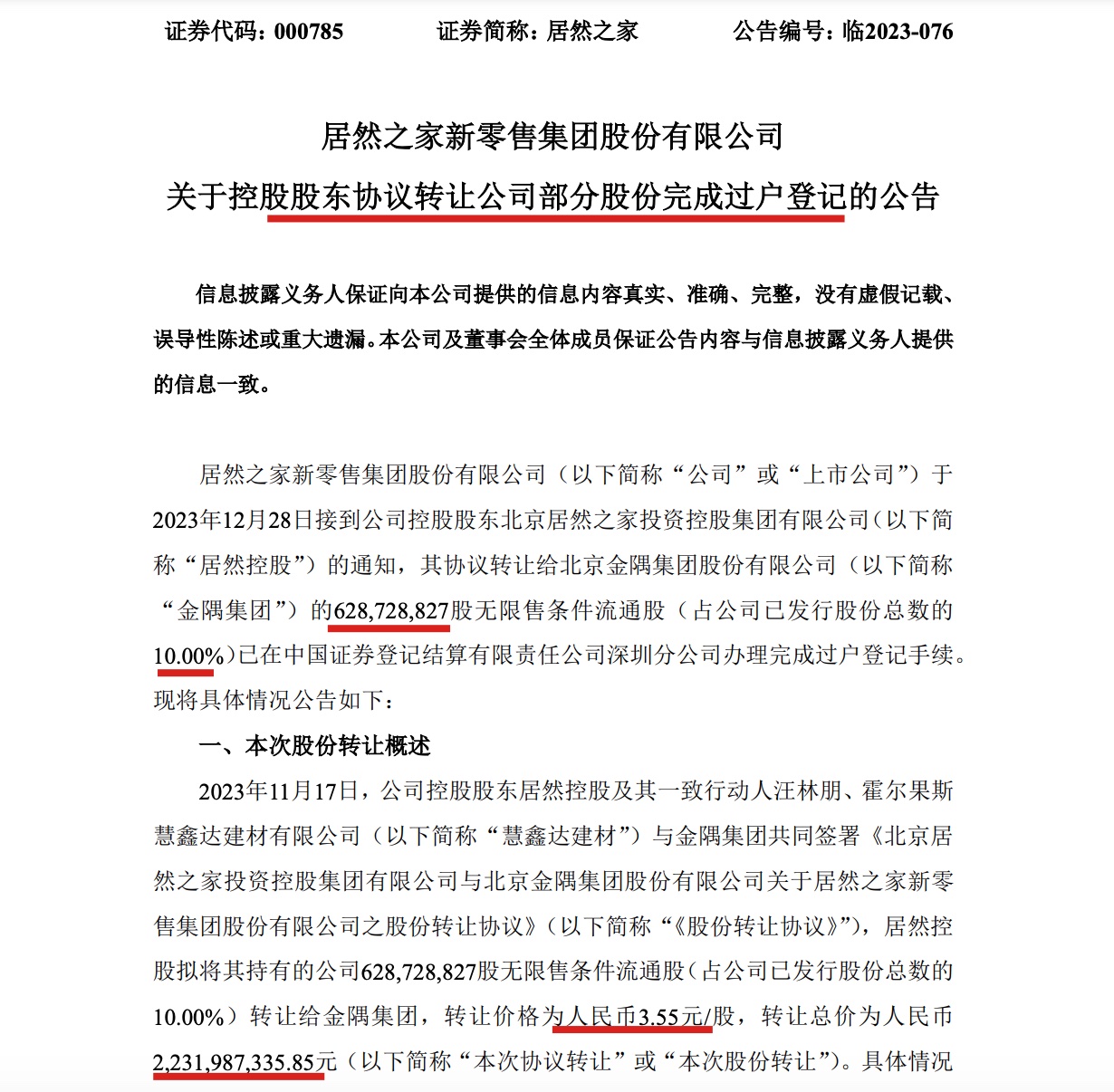 金隅集团招聘(金隅集团招聘官网2022)