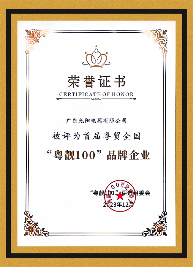 guanyatime创新引领∣冠雅照明1012月的华丽时光