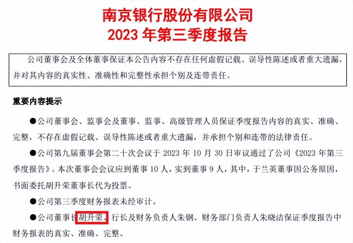 南京银行(601009)股吧_南京银行怎么样_分析讨论社区—东方财富网