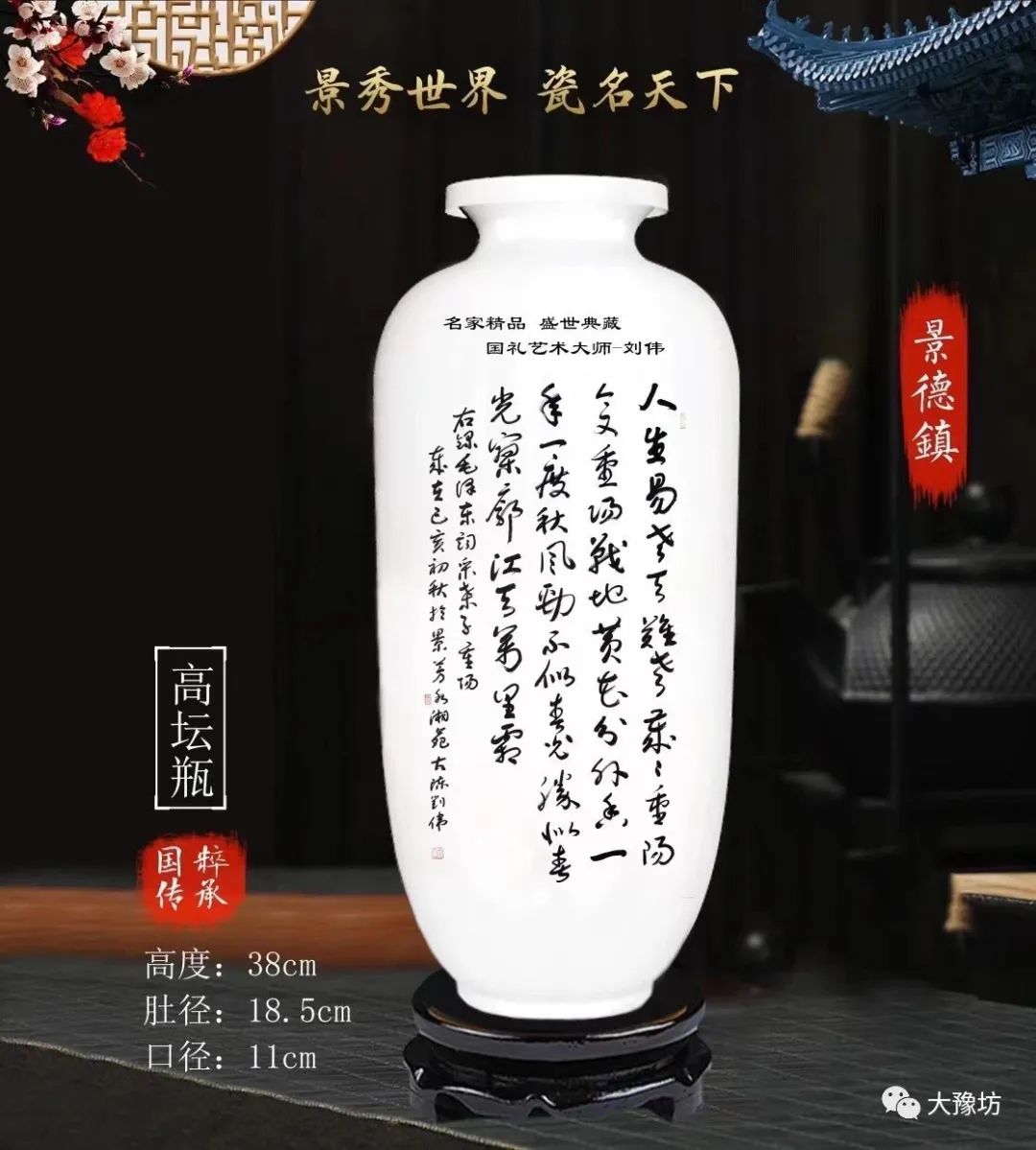 首頁>創作中心>正文> 【景德鎮國禮上的劉偉書法作品欣賞】不忘初心