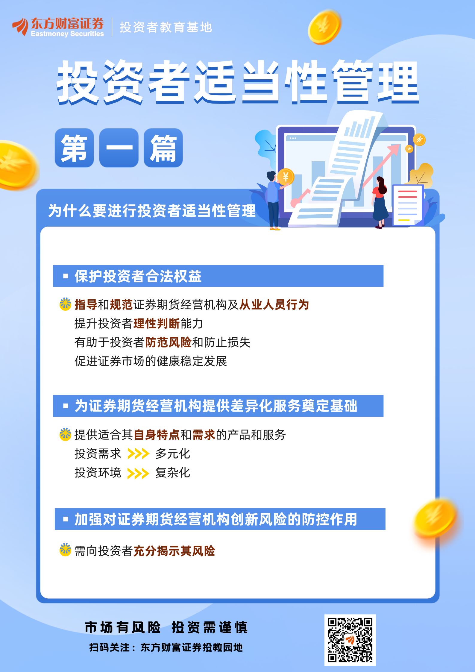 私募基金产品备案:规范与效率并重