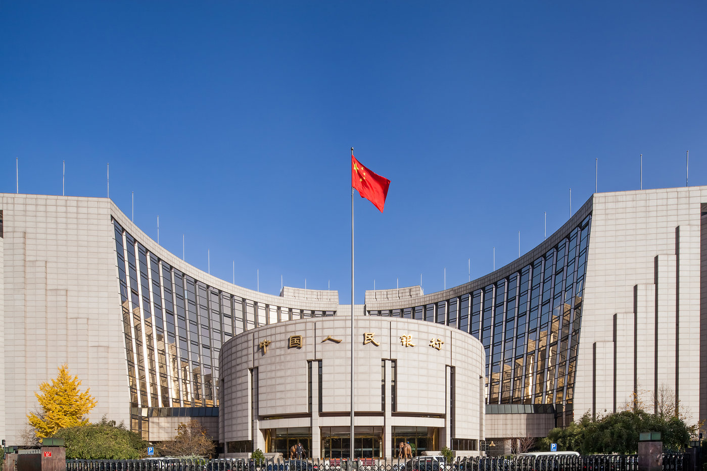 重磅央行国家外汇管理局工作会议同步召开部署2024年重点工作
