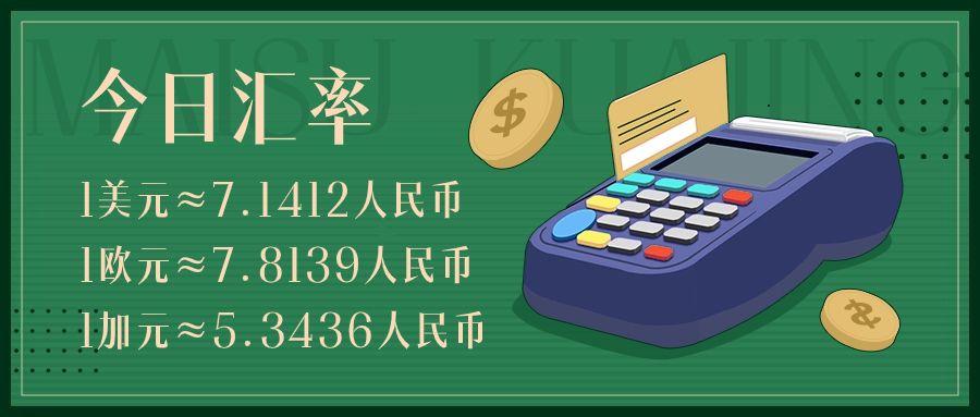 脈速跨境丨沃爾瑪與unity達成合作ebay發佈2024上半年