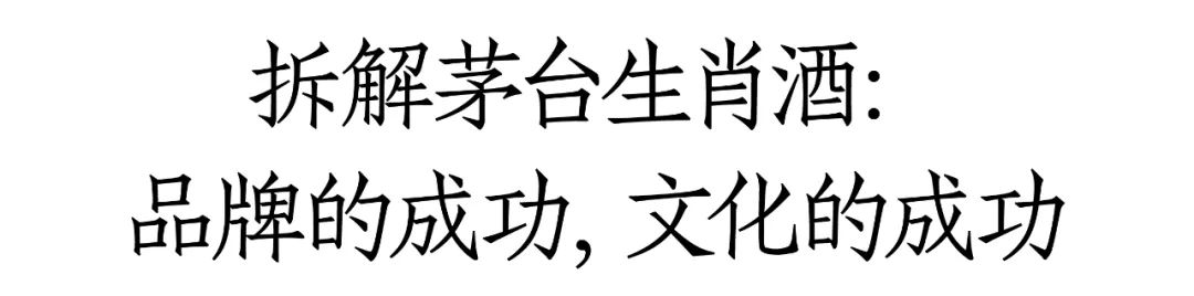 可以看出,一瓶茅臺龍年生肖酒,將龍作為民族圖騰所蘊含的文化深意進行