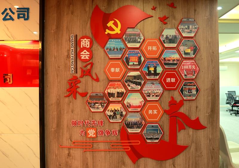 商会文化墙上的每一幅画面都如同一首诗,讲述着商会多年来积极参与