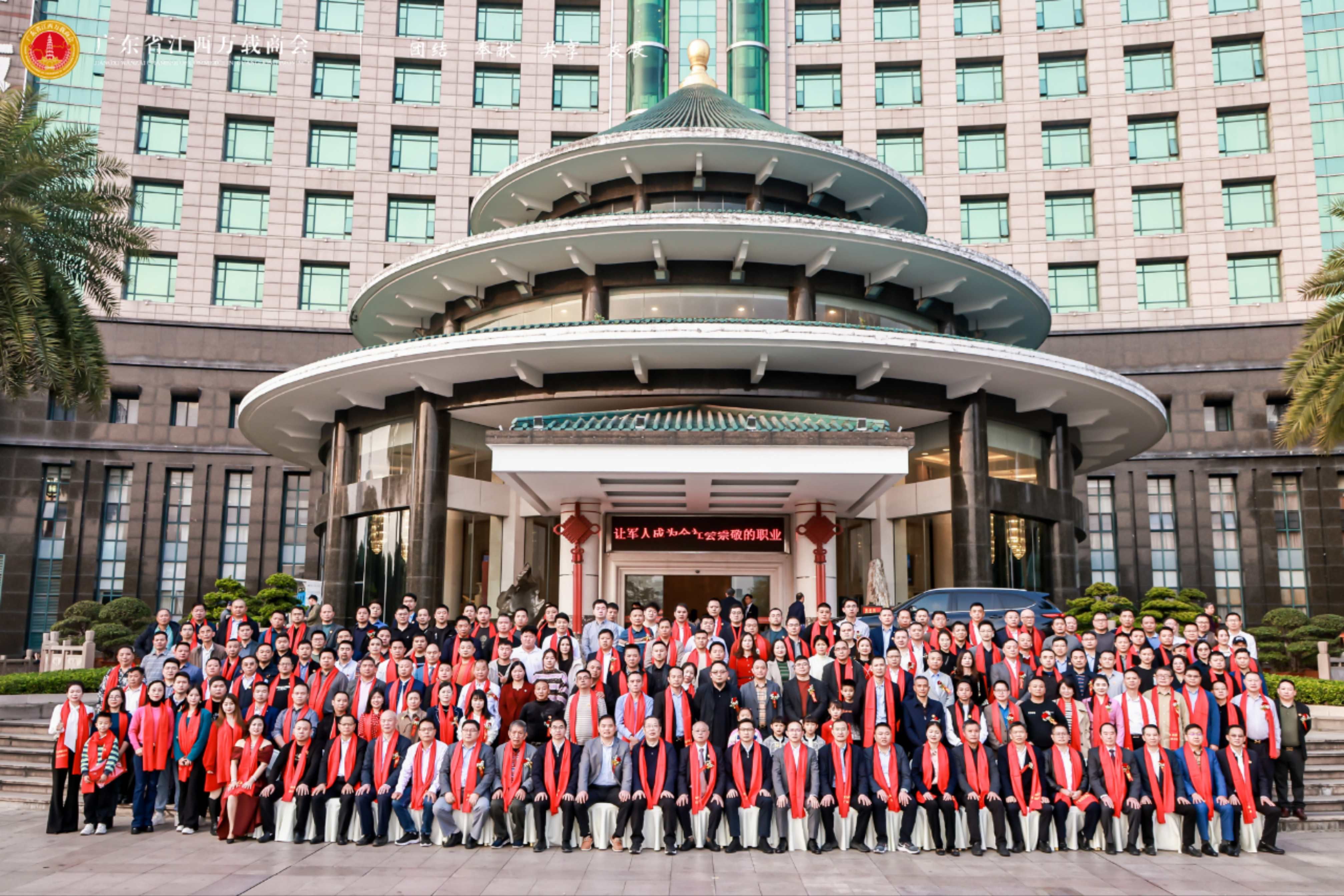 广东省江西万载商会第三届第一次会员大会暨龙年迎春晚会圆满成功