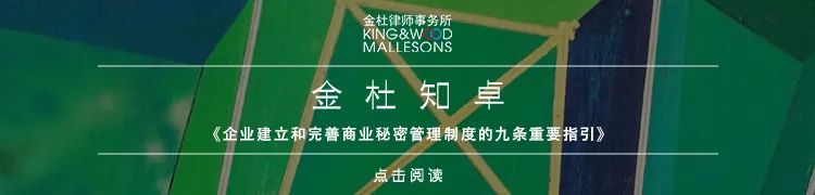 金杜知卓專利法實施細則的修正和專利審查指南的修訂對於專利無效宣告