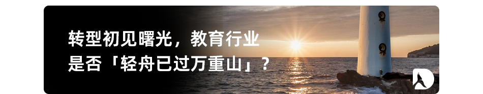 2023教育智能硬件回顧市場需求井噴ai大模型成新賽點