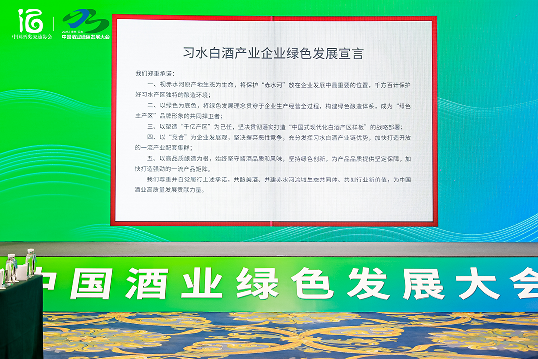 八大關鍵詞覆盤貴州酒業2023跨越特別策劃