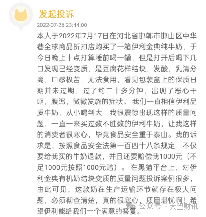 伊利为缓解偿债压力,高价出售煤矿资产股权?