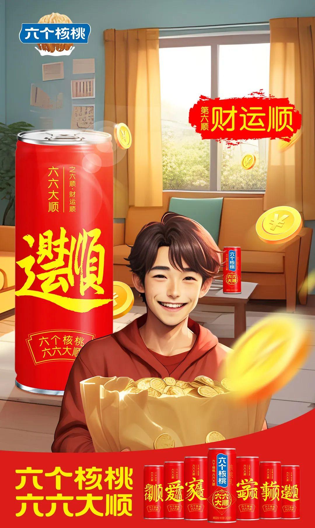 "君义,臣行,父慈,子孝,兄爱,弟敬",而在农历新年到来之际,六个核桃也