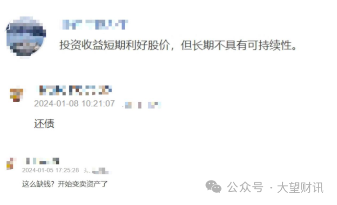 伊利为缓解偿债压力,高价出售煤矿资产股权?