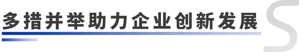 創新密碼以科研創新引領企業高質量發展