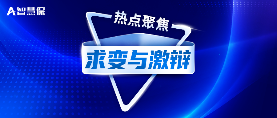 涉及3億人惠民保求變引激辯個險vs團險長險vs短險