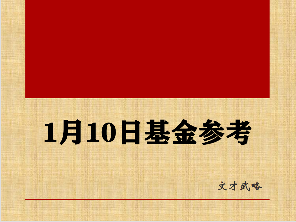 1月10日實盤:跌到位了嗎?下半週會漲嗎?_財富號_東方財富網