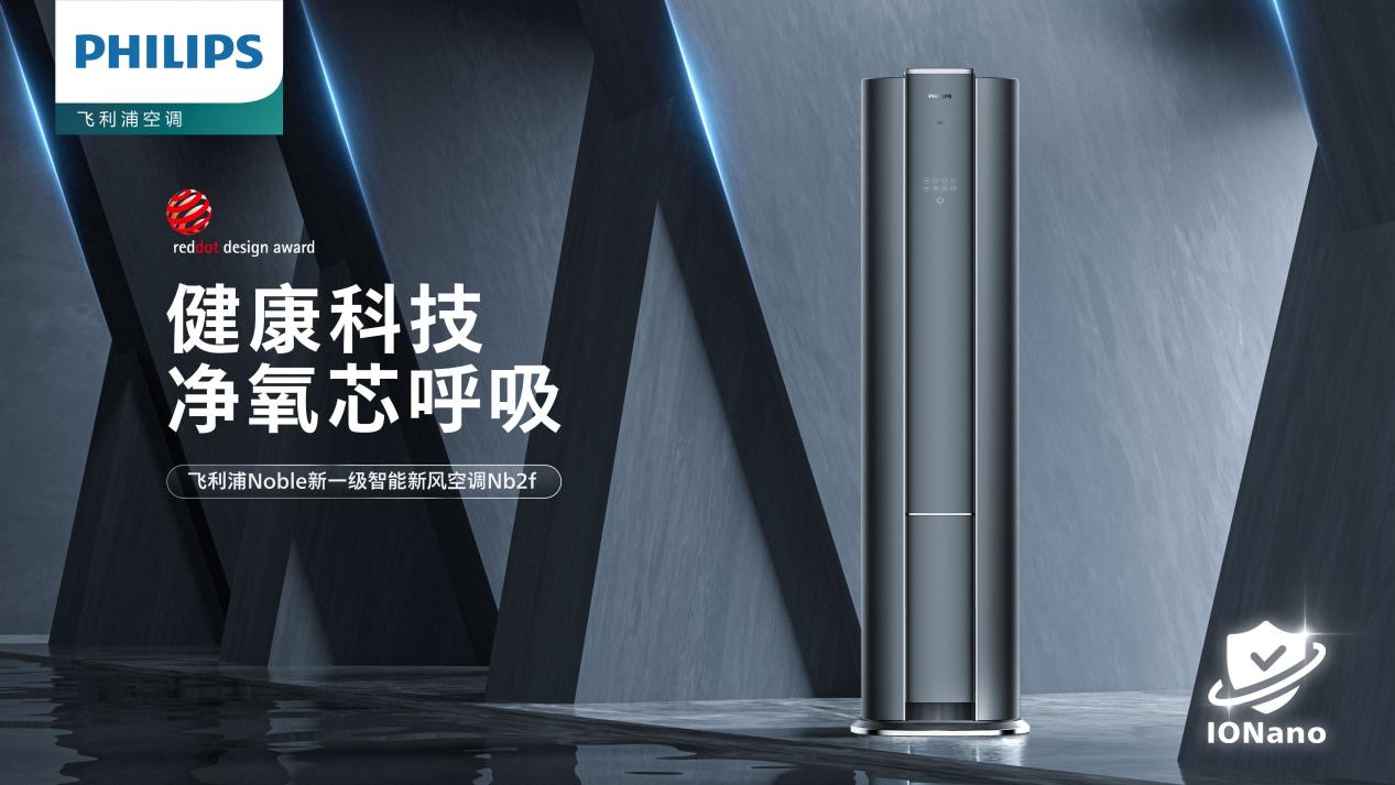 巨头之下空调行业难寻新势力?这家企业却站稳脚跟-家电圈官网