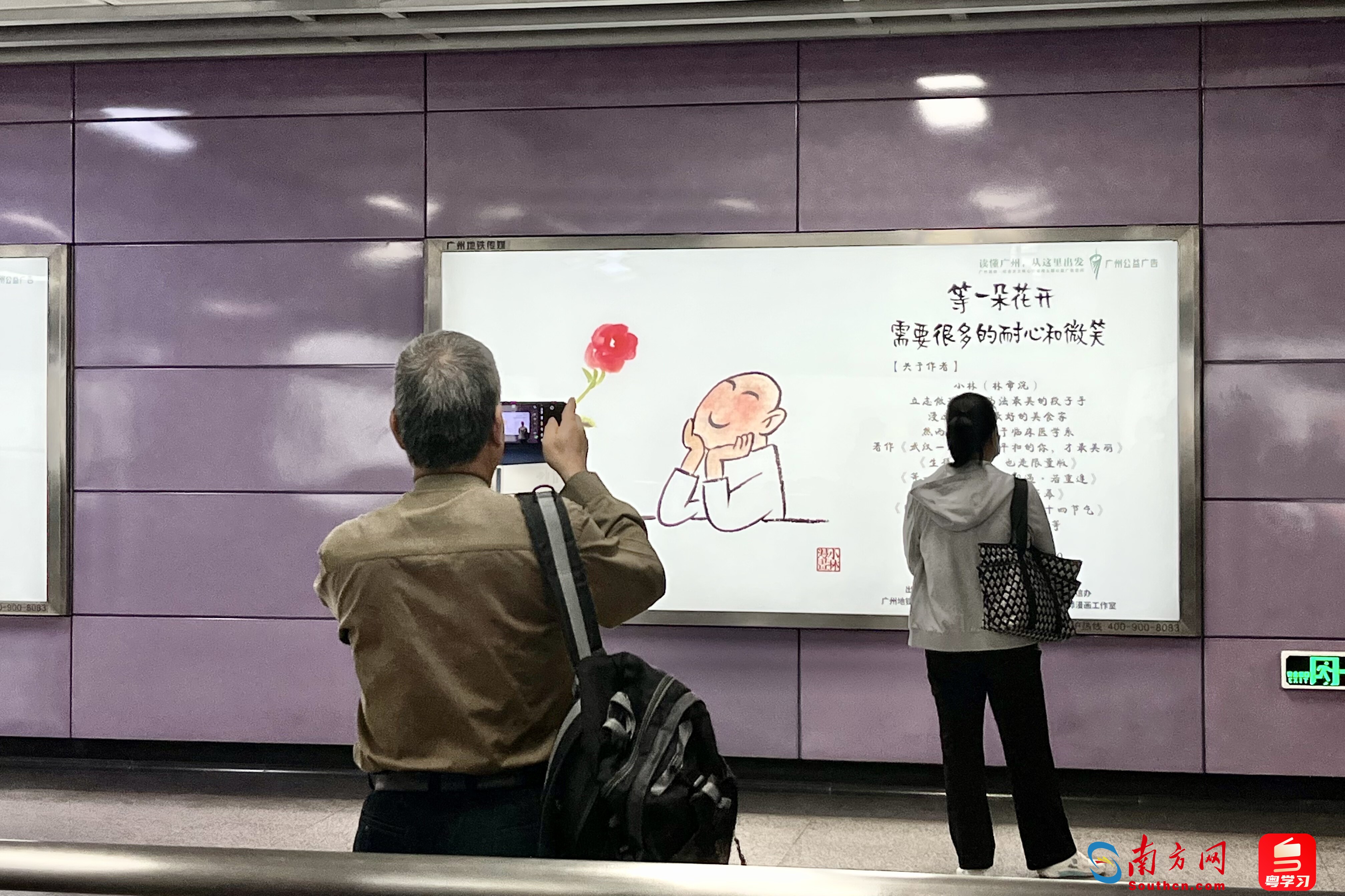 小林漫画首次亮相广州地铁纪念堂站_财富号_东方财富网
