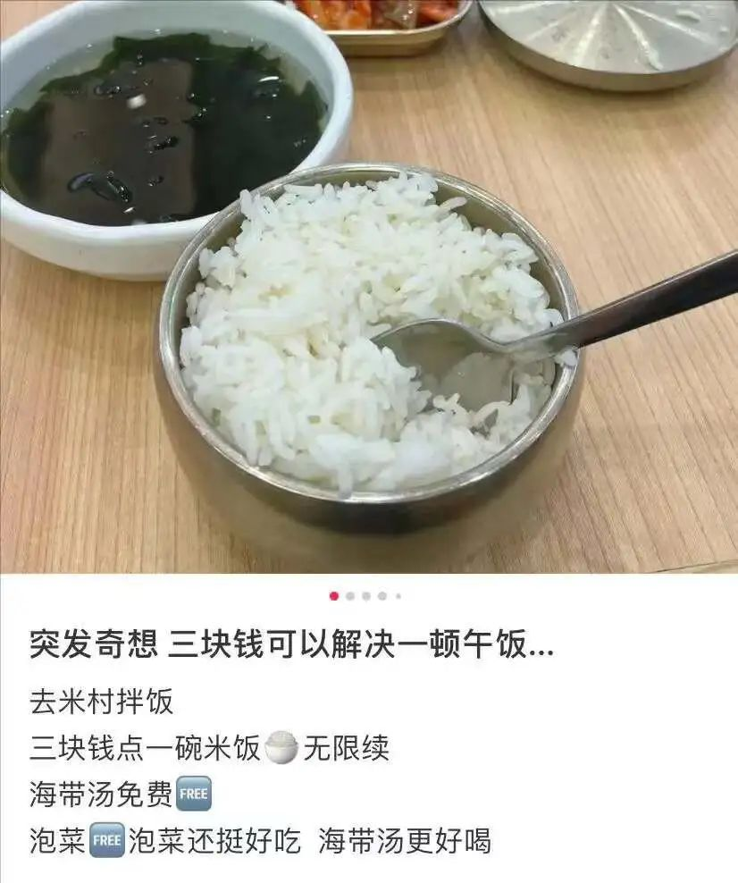 拌飯品類翻紅米村憑什麼搶跑