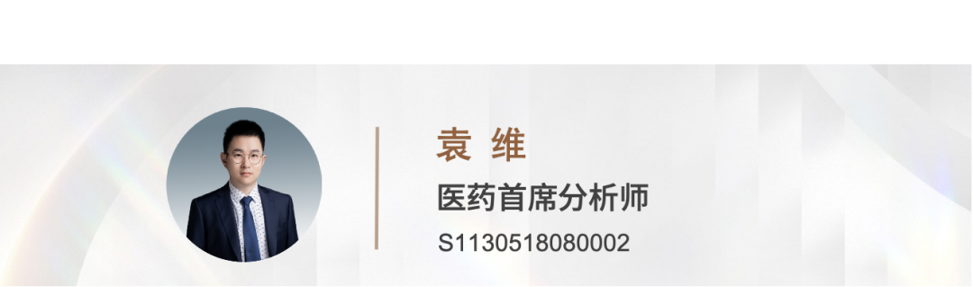 醫藥袁維丨長春高新公司點評促泡注射液獲批上市輔助生殖管線持續豐富