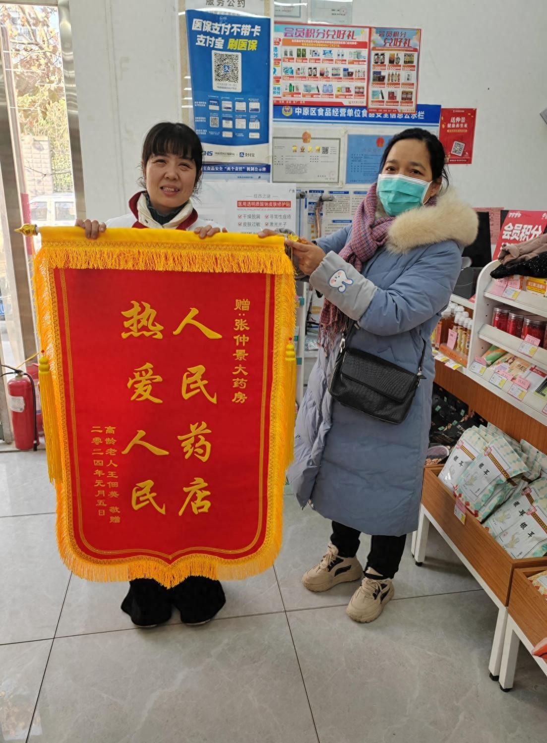 这面写着"人民药店,热爱人民"的锦旗,是远在千里之外上海的王大爷托在