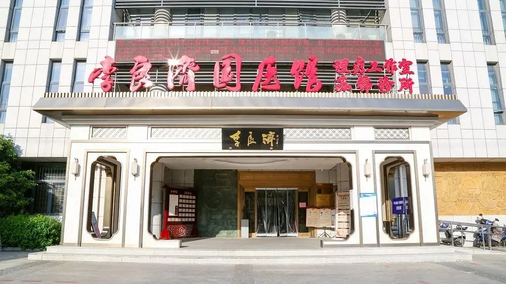 李良济苏锦店图片