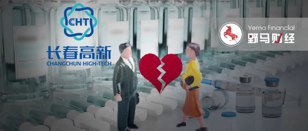 59岁付“40亿分手费”,前妻空降“东北药茅”成二股东_财富号_东方财富网