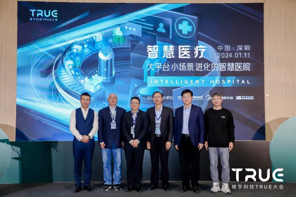 引领行业发展!美的医疗发布《HEST四维智慧医院建设白皮书》-家电圈官网