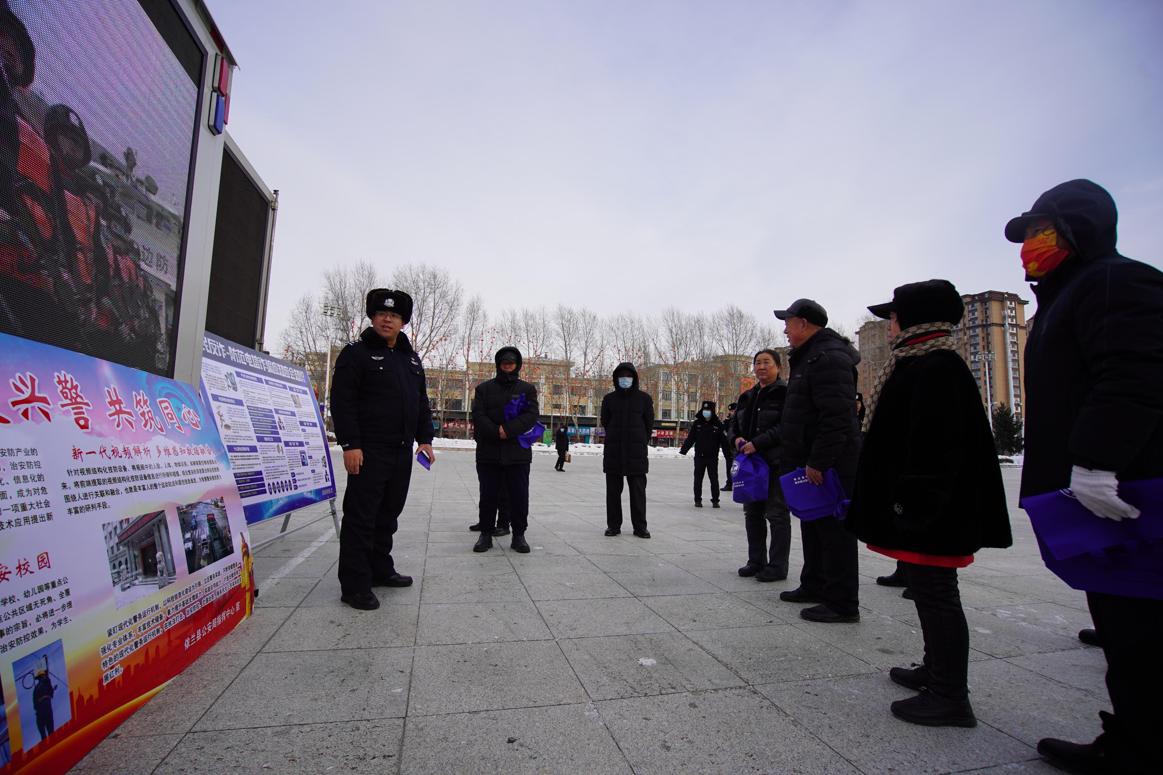 依兰县公安局开展砥砺奋进110一心为民保安宁主题110宣传日活动