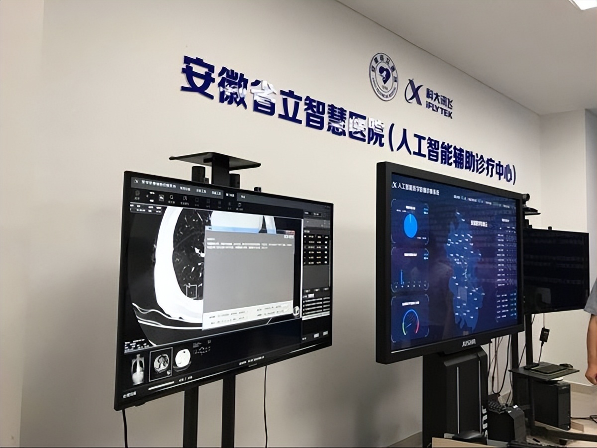 讯飞拟分拆医疗业务上市适逢其会 更好深耕AI大模型_财富号_东方财富网