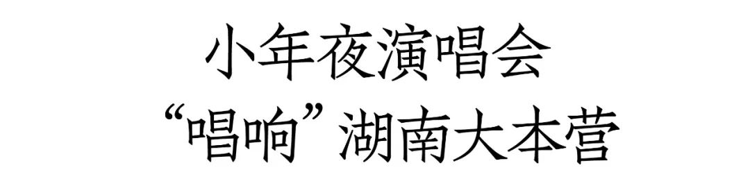 漢王酒2024第一槍唱響巨星演唱會霸屏式廣告投入推動品牌建設