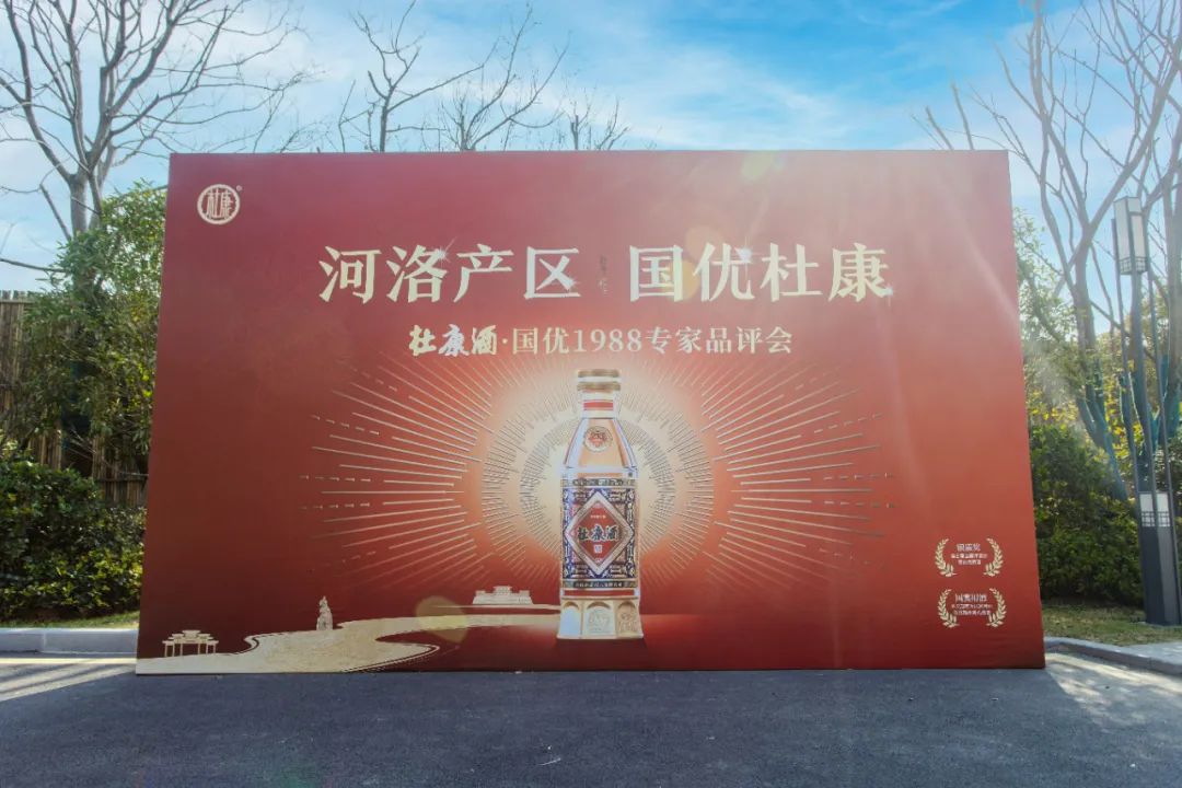 欲以"复刻"谋"复兴"?这款杜康·国优1988手握什么密钥