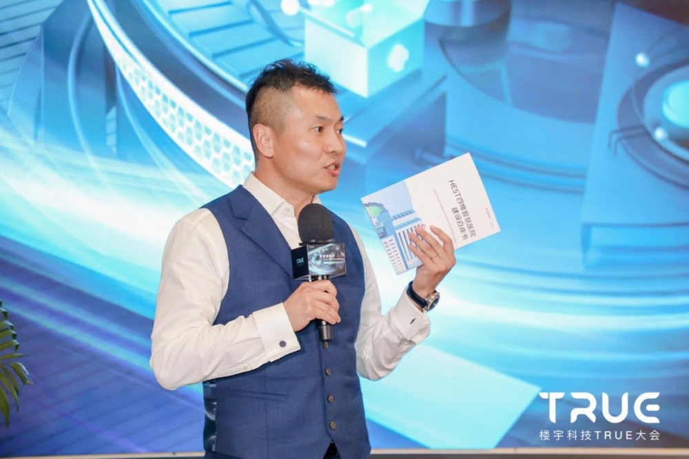 引领行业发展!美的医疗发布《HEST四维智慧医院建设白皮书》-家电圈官网