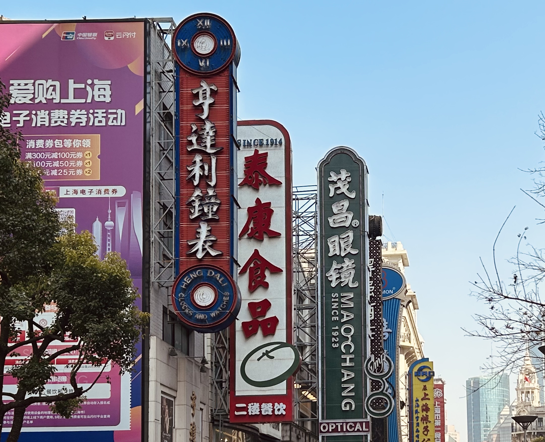 《繁花》三十年,上海商业地标变化史