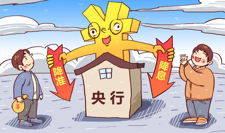 央行政策将对市场产生明显效果,降准降息可能性较大_财富号_东方财富