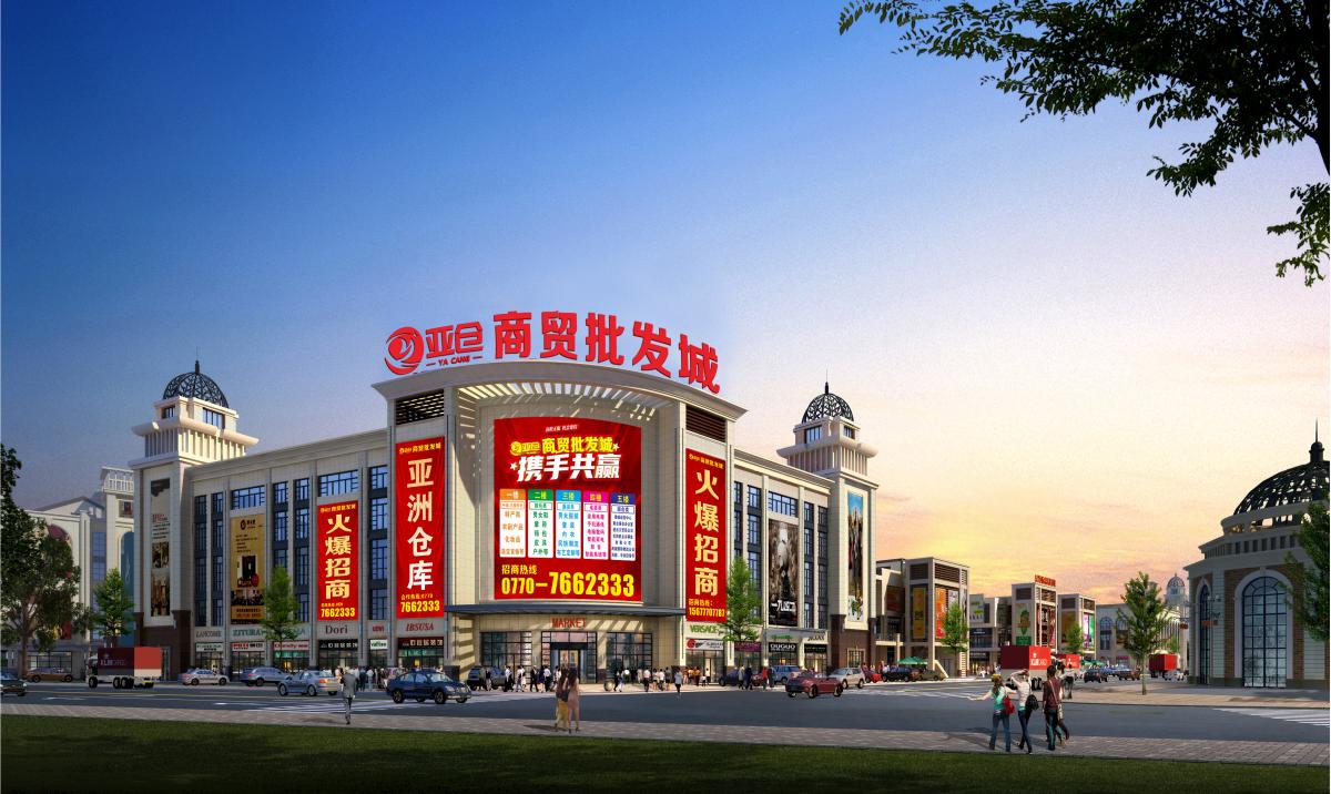 中国东盟亚仓商贸批发城正式落地中越跨境经济合作区