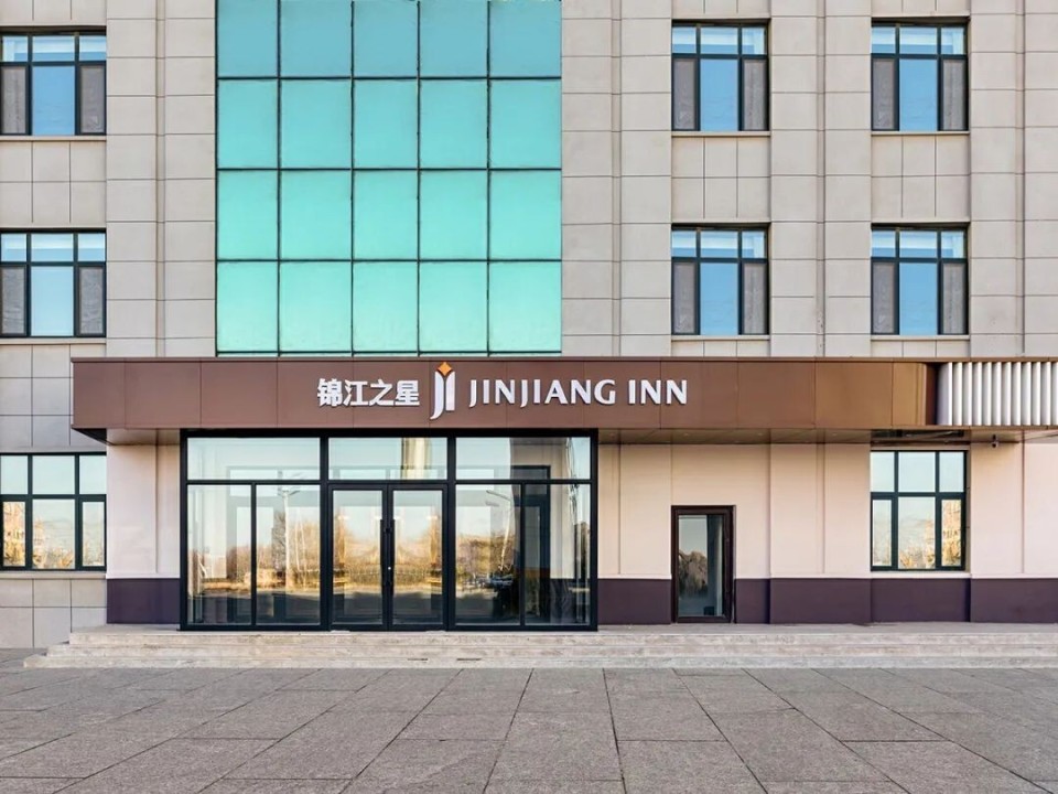 诚邀体验暖星质选锦江之星锦州凌海九华山布达拉宫广场酒店正式上线