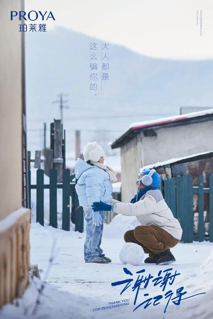 从爷爷的书信里,女孩天天得知了奶奶"书芬"的存在,于是决定把她找回来