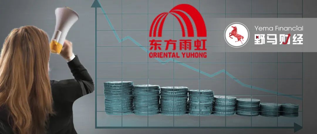 常德首富卖东方雨虹套现9亿为员工兜底还是变相减持