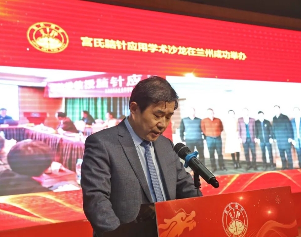 中医药信息学会宫氏脑针研究分会2024年会在济开幕